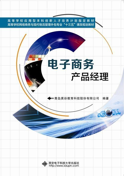 電子商務(wù)產(chǎn)品經(jīng)理的角色與計(jì)算機(jī)軟硬件技能的深度整合