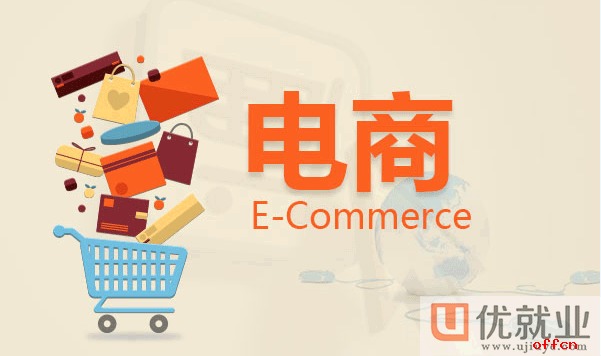 電商運(yùn)營(yíng)的主要模式與經(jīng)營(yíng)策略解析