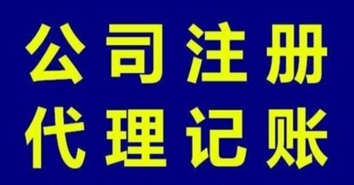 東莞鳳崗代辦營(yíng)業(yè)執(zhí)照全攻略 專業(yè)商務(wù)代理服務(wù)詳解